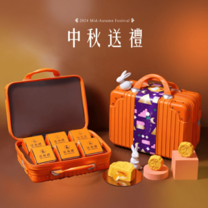 【法布甜】中秋限定禮盒 頂級奶皇小提箱