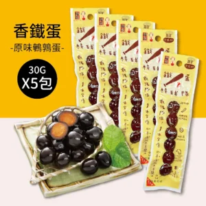 【福記冷凍食品】原味鐵蛋 30gX5包