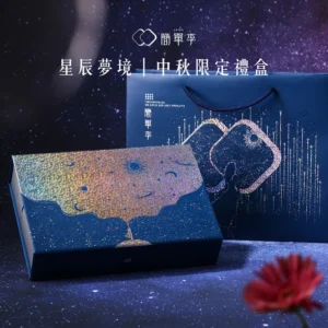 【簡單李】夾心餅中秋禮盒 星辰夢境 12入/盒