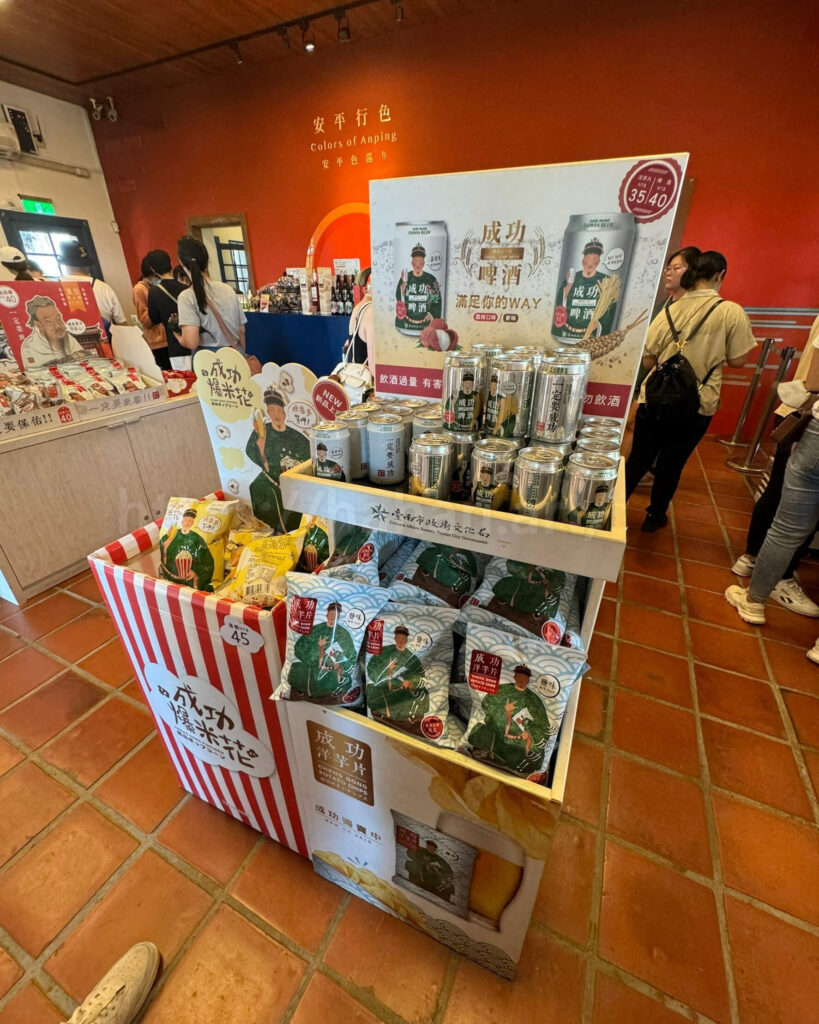 台南安平古堡,熱蘭遮城,紀念品限定啤酒零食