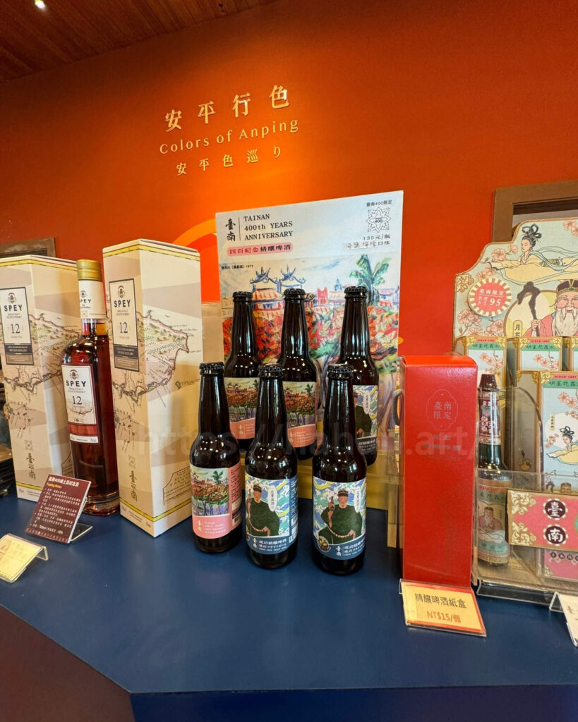 台南安平古堡,熱蘭遮城,紀念品限定啤酒