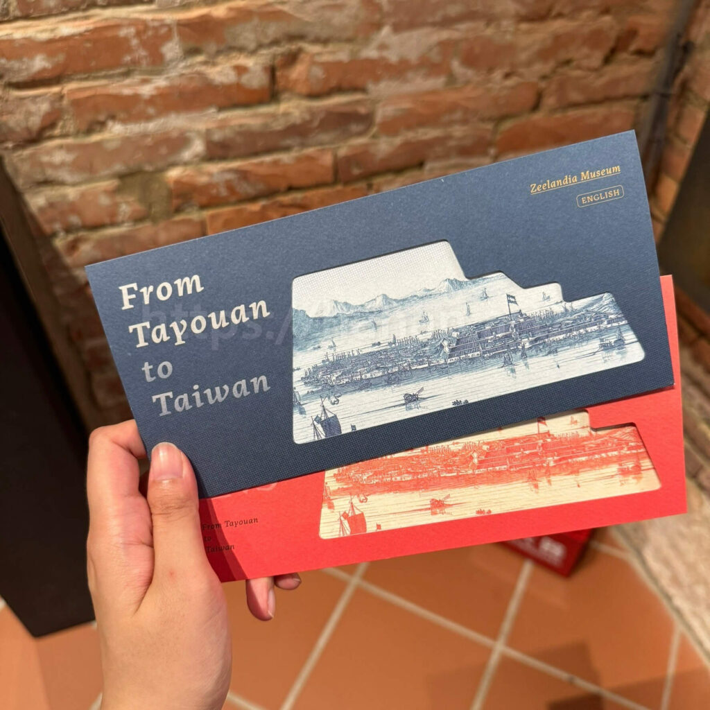 台南安平古堡,熱蘭遮城,中英導覽手冊